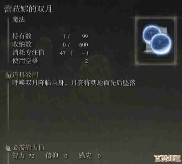 艾尔登法环按哪个键学会使用魔法感觉有点乱