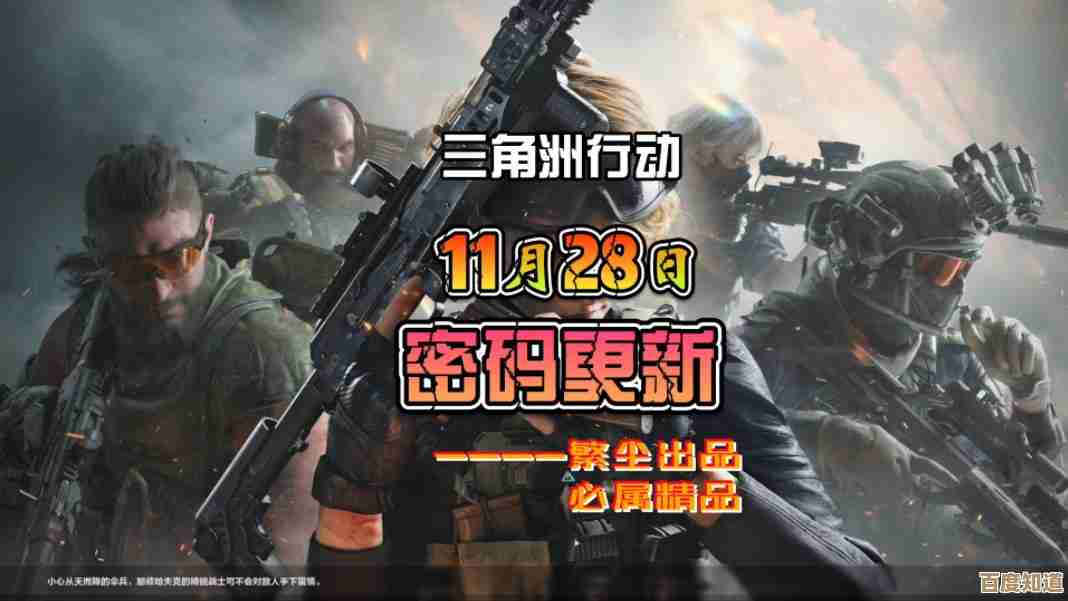 三角洲行动密码大全,看这一篇就够了,别再到处翻论坛