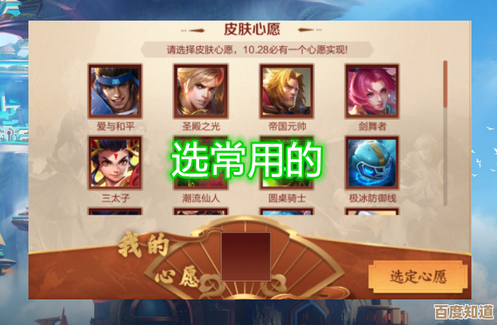 王者荣耀绑定点券心愿点怎么分清楚,买皮肤别弄错啊