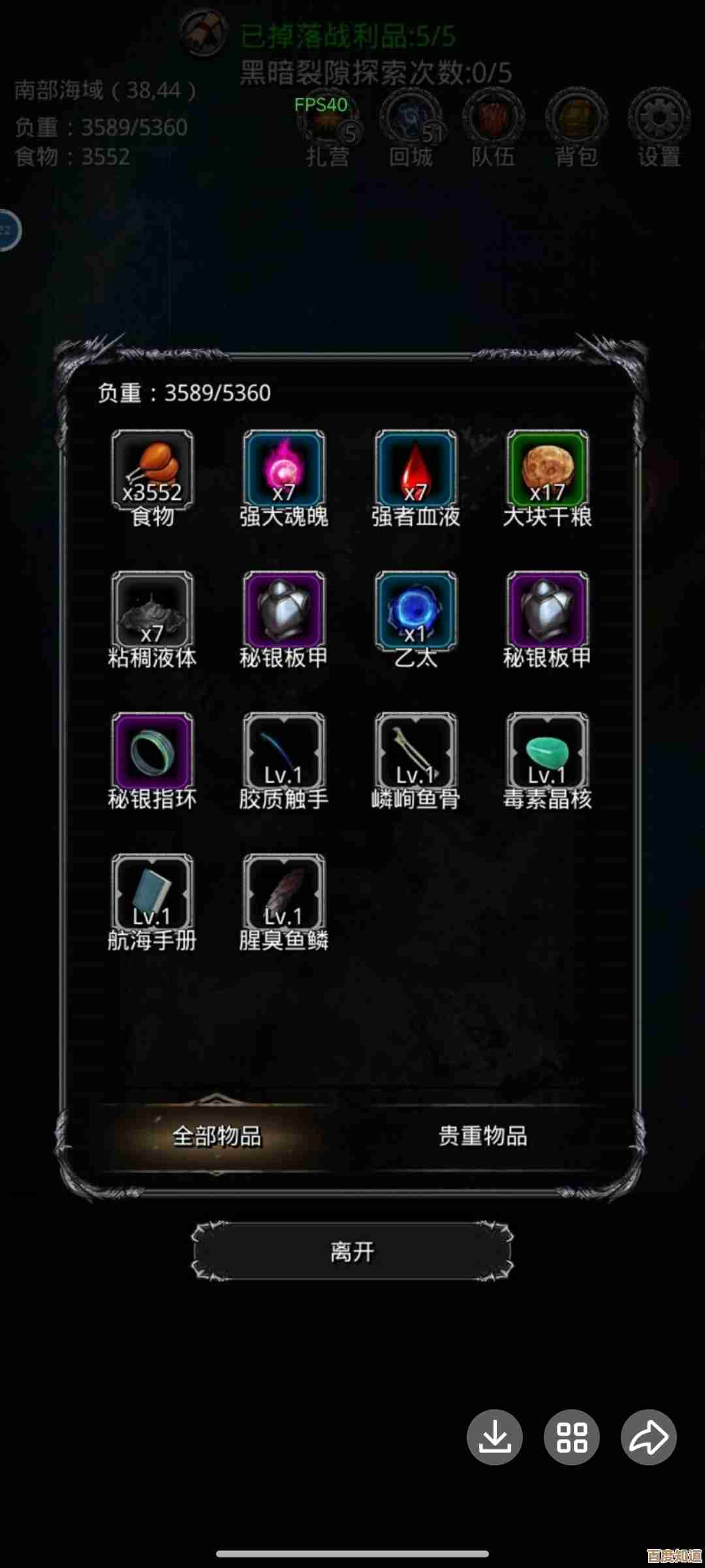 地下城堡2黑暗觉醒自选礼包开箱，战利品解析—哪些真有用呐