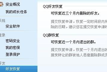 QQ好友一键恢复,轻松找回失联好友的便捷指南