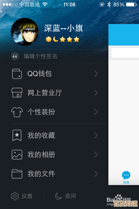 如何更改QQ登录密码?最新官方操作指南来了