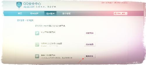 如何更改QQ登录密码?最新官方操作指南来了 如何更改QQ登录密码?最新官方操作指南来了