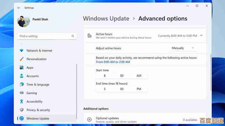 掌握Windows 11启动技巧:利用Boot选项高效登录系统