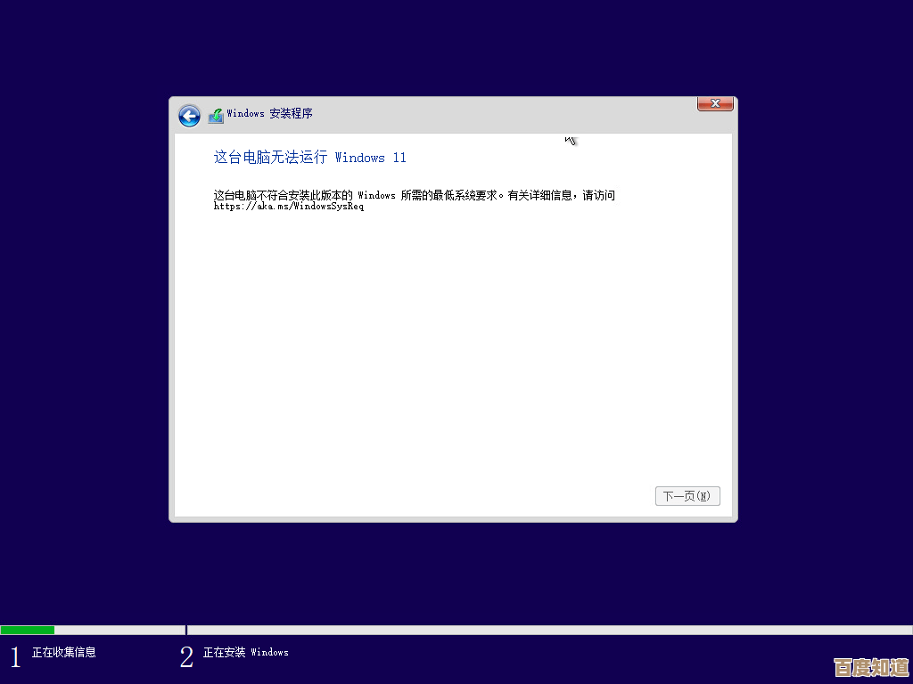 Windows 11无法安装绝地求生游戏的解决方案与排查方法