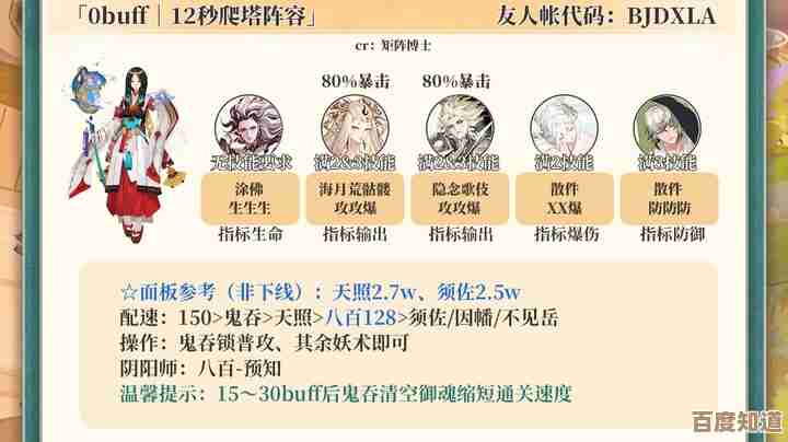阴阳师夏目爬塔阵容怎么配…说说思路、优先级和几套实战替代