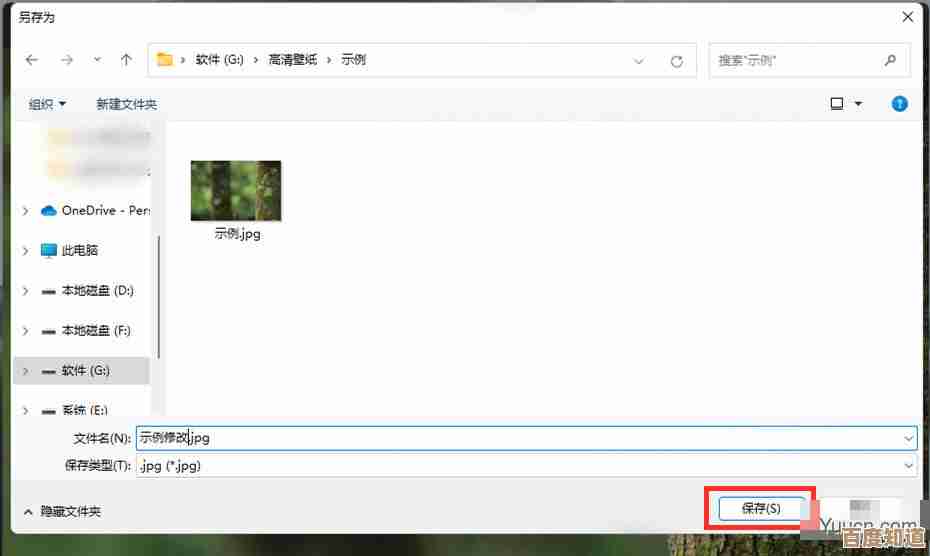 Windows 11系统快速压缩图片的实用操作指南