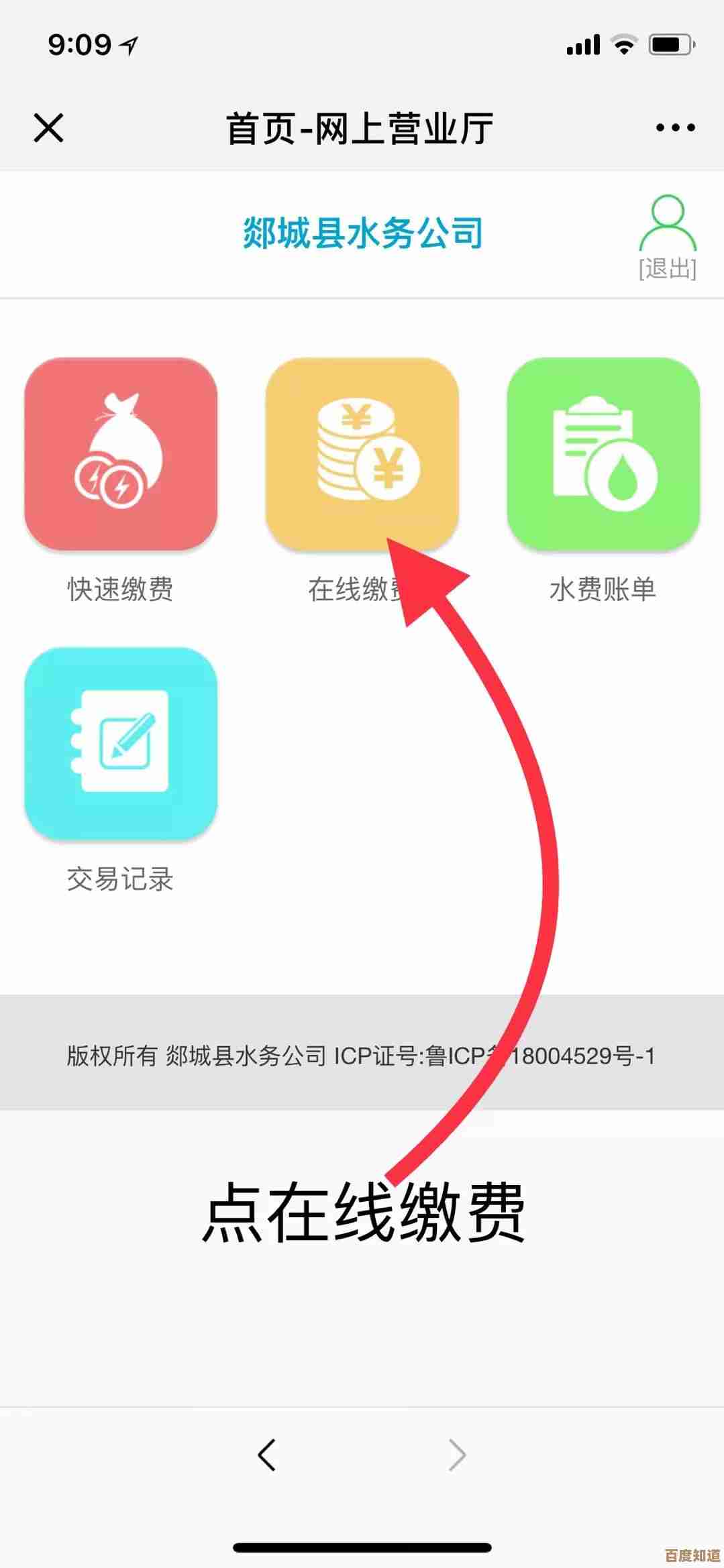 掌握水费交付方法:安全操作流程与用户须知全解析 掌握水费交付方法:安全操作流程与用户须知全解析