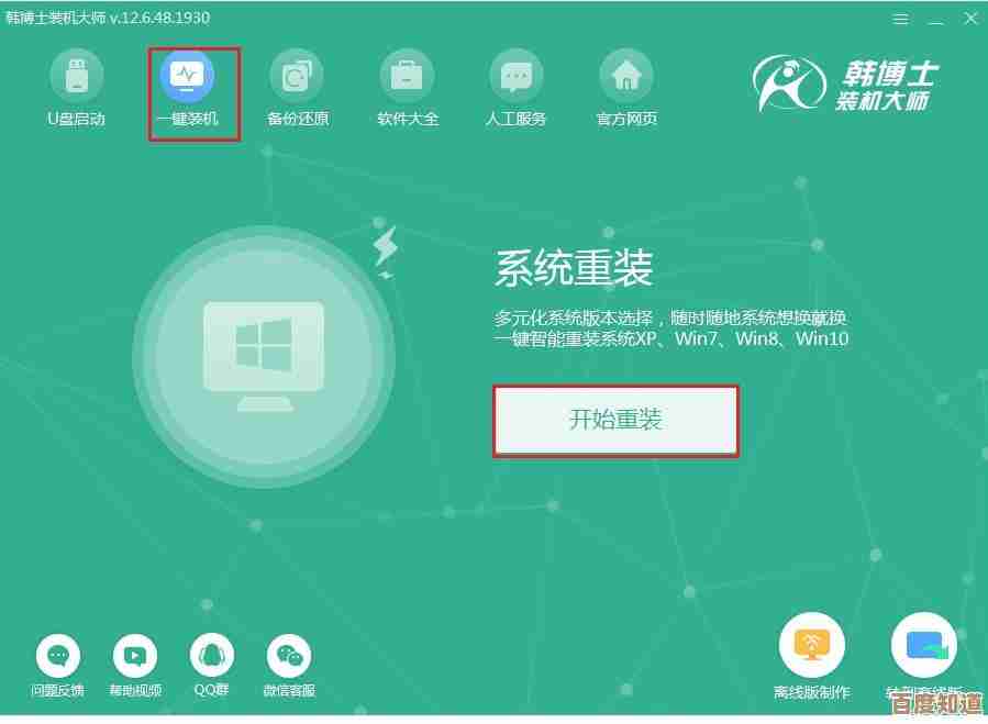 跟着装机高手学关闭防火墙,轻松管理电脑安全设置