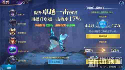 龙神八部之西行记魂兽系统玩法,培养、进化、战斗那些事儿
