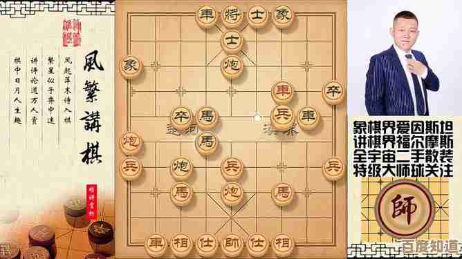 中国象棋:智慧交锋,提升你的策略与棋艺水平