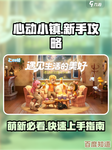 心动小镇手游小金毛康宝蓝使用方法说说,省心搭配和位移技巧. 心动小镇手游小金毛康宝蓝使用方法说说,省心搭配和位移技巧.