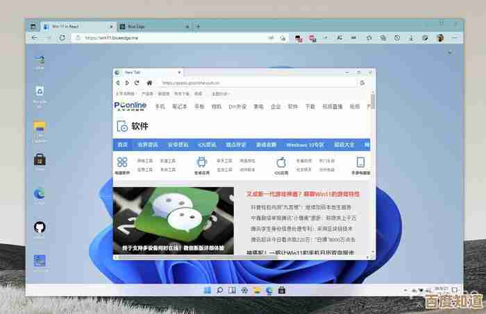 微软Win11操作系统最新版本免费下载,升级体验全新功能与界面 微软Win11操作系统最新版本免费下载,升级体验全新功能与界面