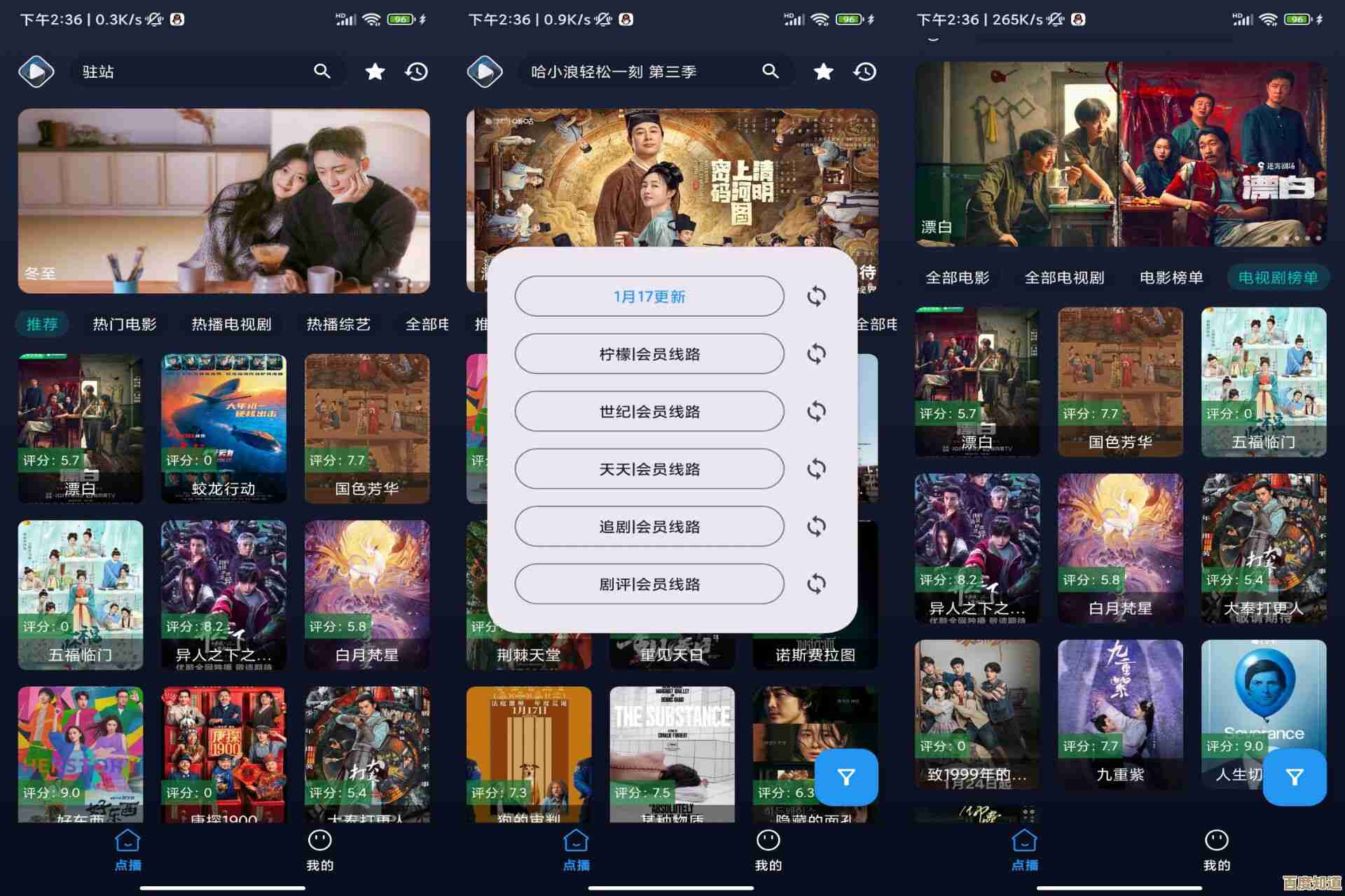 手机电影新潮流:80后专属随身影院,海量佳片即刻畅享