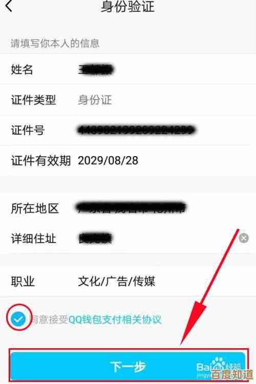 最新版QQ实名认证修改方法及注意事项解析