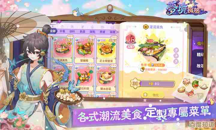 《梦境食旅》里怎么邀请好友来给管家喂食,步骤大概是…
