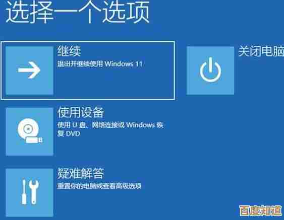 Win11新笔记本初次开机小娜智能助手启动失败问题解析
