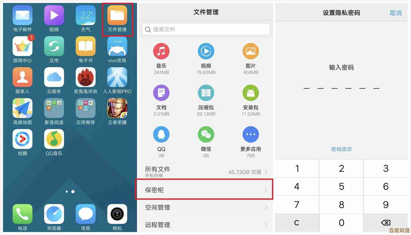 为文件夹设置密码保护的详细步骤与技巧