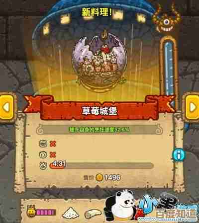 黑暗料理王面粉出处汇总和怪物食材菜谱配方,哪些值得存着留着没必要全吃光 黑暗料理王面粉出处汇总和怪物食材菜谱配方,哪些值得存着留着没必要全吃光