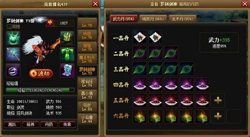 想弄神仙道3十星升一十星,大概需要多少充值和时间. 想弄神仙道3十星升一十星,大概需要多少充值和时间.