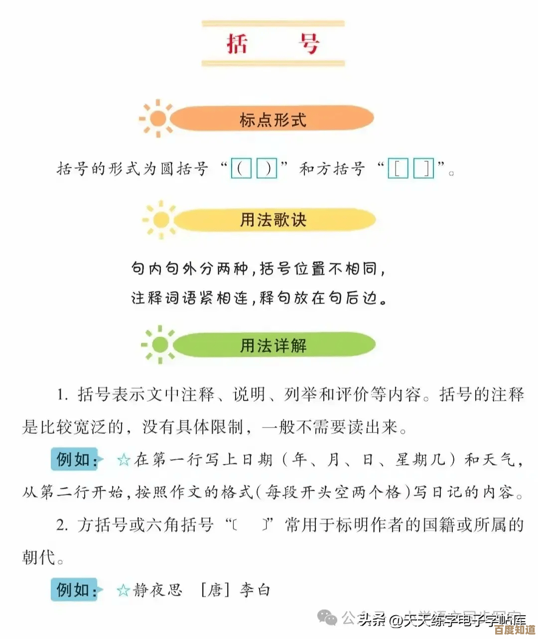 深入理解书名号应用技巧:确保标点符号的准确与规范 深入理解书名号应用技巧:确保标点符号的准确与规范