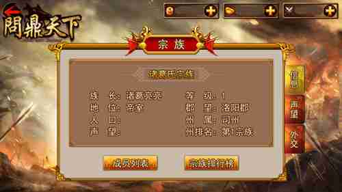 [QQ三国]群雄争霸，问鼎天下谁主沉浮！