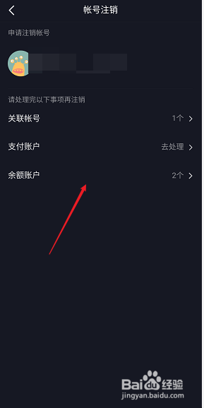 详细教程:如何快速完成抖音账号注销,解决你的后顾之忧