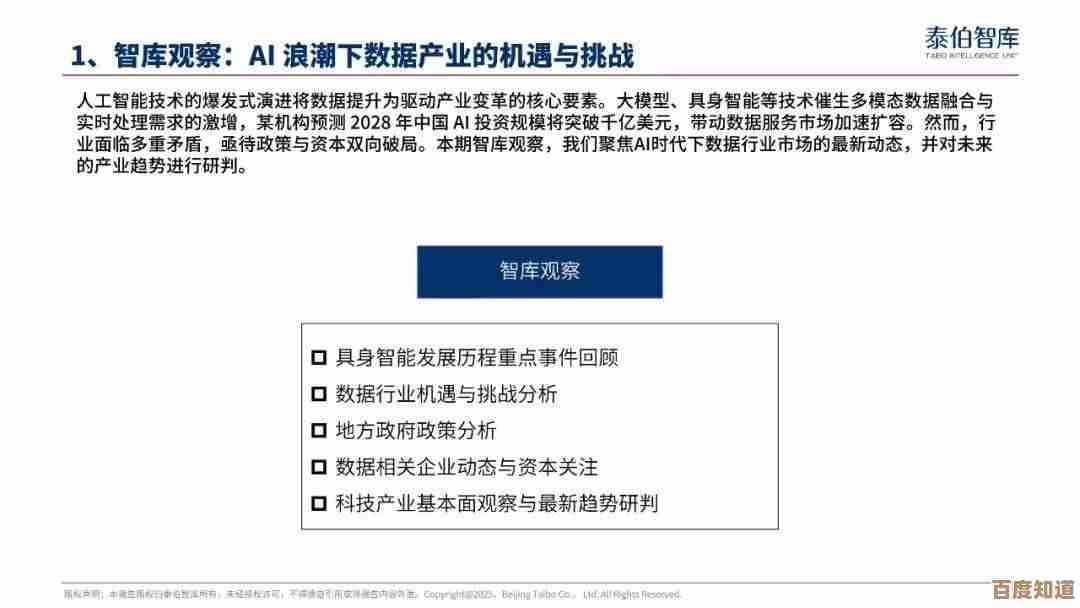 科技前沿解析：CPU天梯图如何预示下一代计算浪潮与机遇
