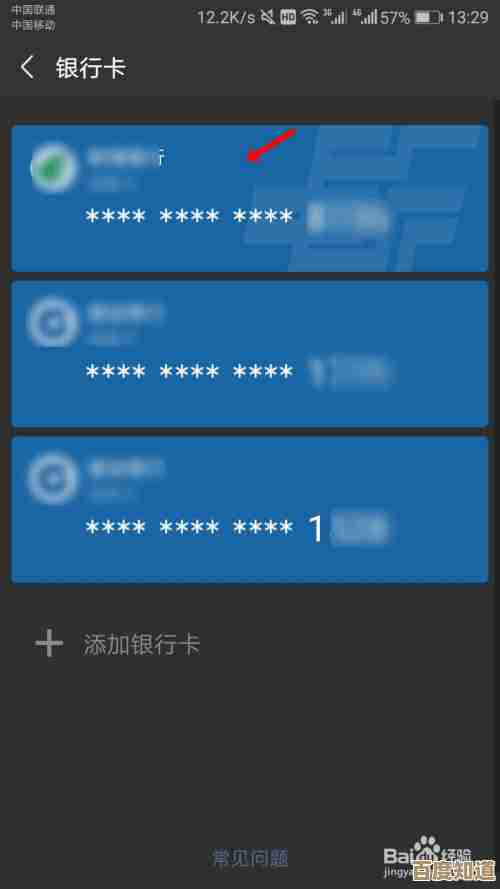 跟着小鱼轻松掌握微信银行卡解绑完整步骤