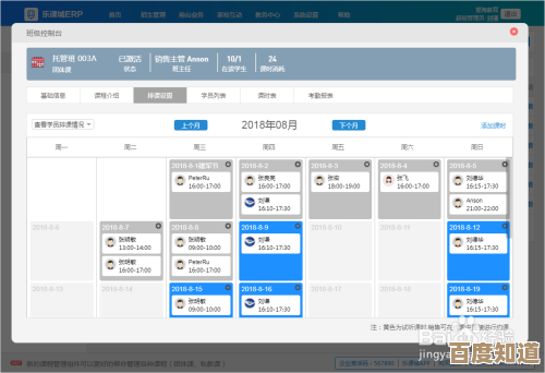 优化课程安排新方案:智慧排课系统为学校管理注入高效便捷动力