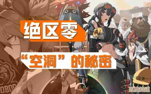 《绝区零》空洞奇妙日解谜顺序我整理的乱序心得