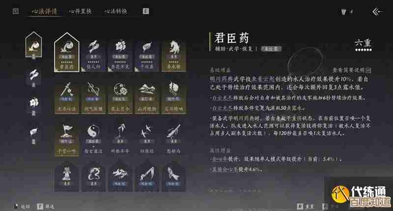 燕云十六声心法晚雪间心法获取步骤我这儿简单说下,别急