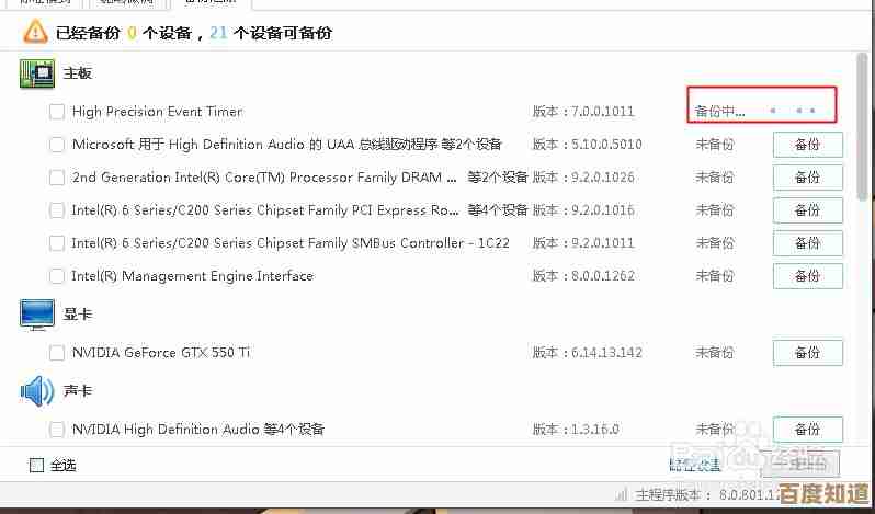 访问驱动精灵官网,体验极速驱动检测、匹配及完整下载更新方案 访问驱动精灵官网,体验极速驱动检测、匹配及完整下载更新方案