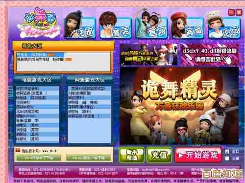 沉浸式体验Win11:劲舞团流畅演绎新境界