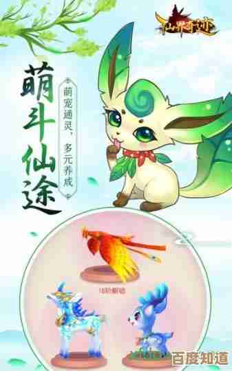 仙侠手游宠物进阶心得分享,盘点那些能一路携带上场的萌宠下载集合
