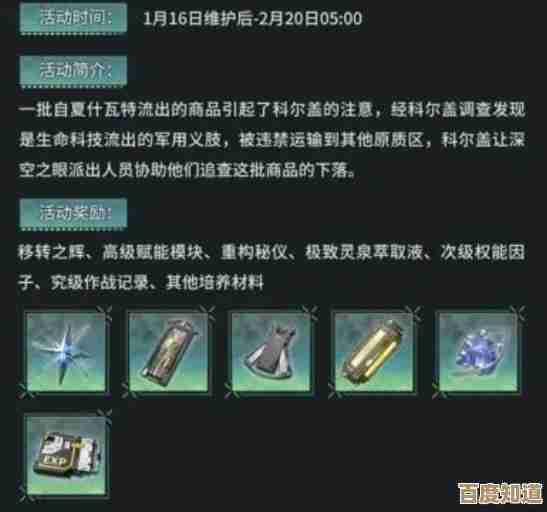 深空之眼影杀—联防协议-活动内容速览,重点和隐藏奖励啥样