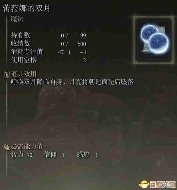 艾尔登法环开局选职业纠结?我试过几种,告诉你真心能用的几个