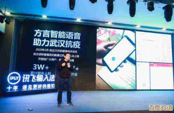 讯飞输入法:智能中文输入,让沟通更高效便捷的必备工具