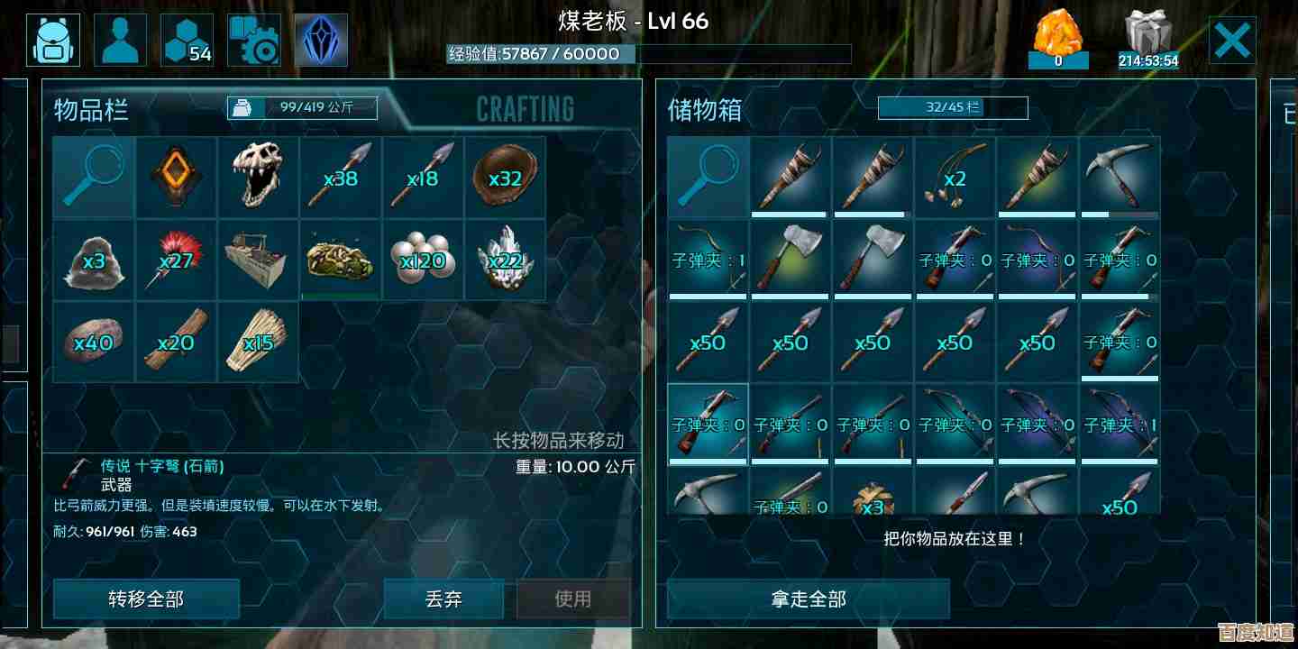 方舟生存进化手游简单模式武器伤害上限解析,能不能把高伤武器堆到顶… 方舟生存进化手游简单模式武器伤害上限解析,能不能把高伤武器堆到顶…