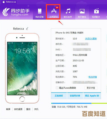 同步助手电脑版全新升级,智能管理您的多设备数据同步解决方案 同步助手电脑版全新升级,智能管理您的多设备数据同步解决方案