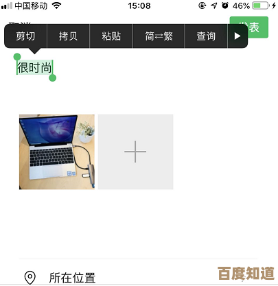 揭秘微信朋友圈发布动态的隐藏功能与实用技巧