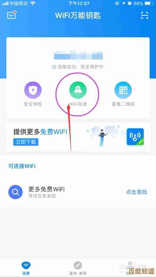 WiFi连不上怎么办?这些实用技巧助你秒速解决网络问题