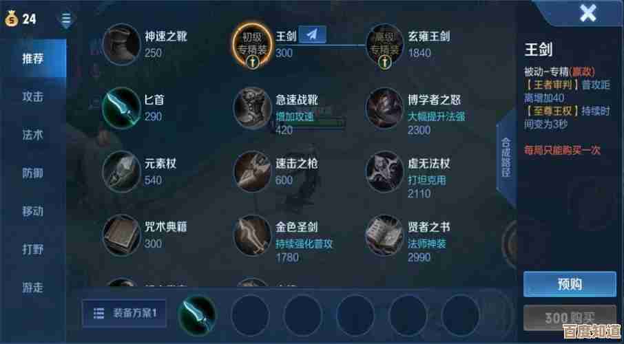王者荣耀王翦出装思路分享,实战中这样堆输出和生存,你试试