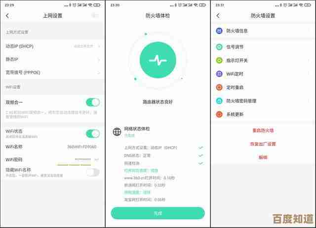 轻松掌握家用路由器密码修改步骤,保障网络安全无忧