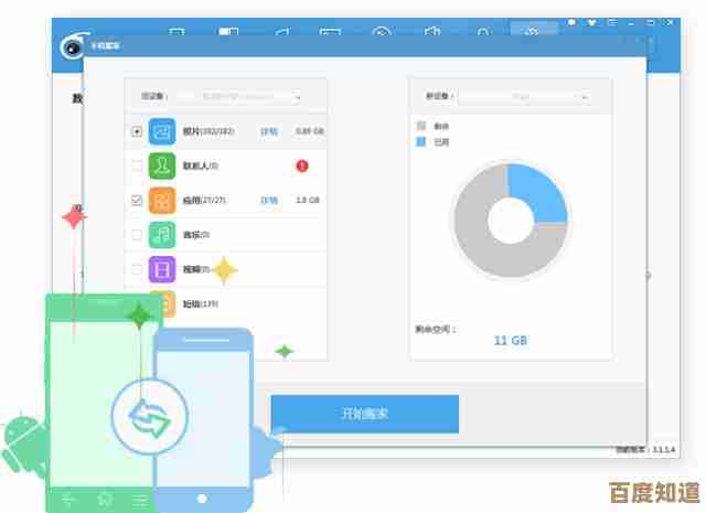 通讯录智能优化助手：一键备份与同步，保障您的人脉资源永不丢失