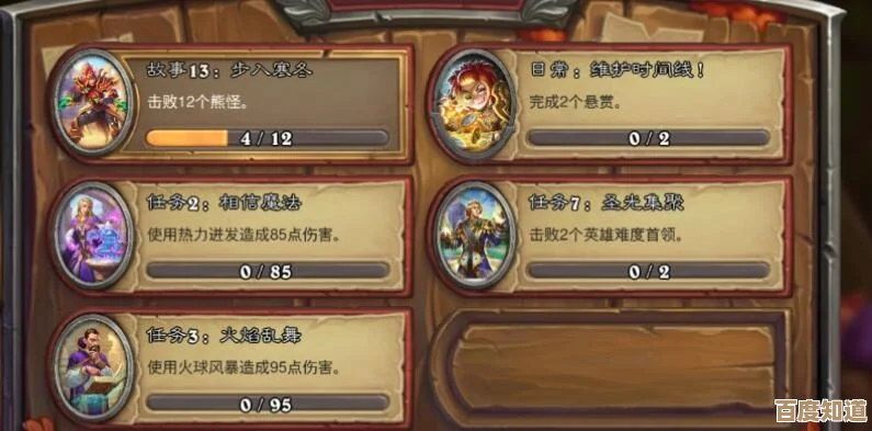 《炉石传说》控制饮食成就攻略:怎么弄,零碎思路和实战小技巧汇总