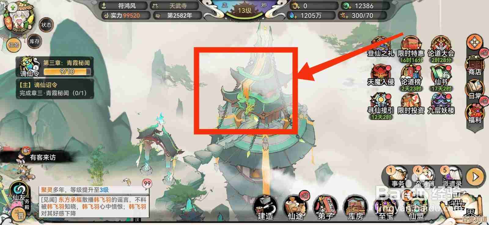 关于最强祖师锁妖塔2300层火凤,那些教你过关的坑和技巧