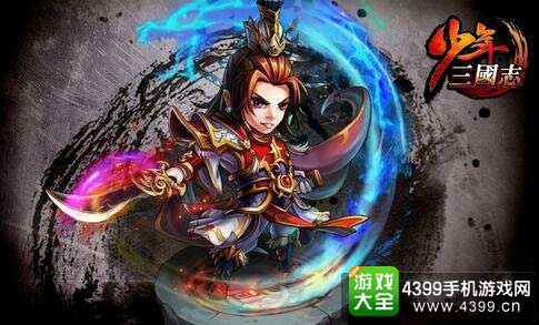 少年三国志内容介绍和怒气使用指南,别一上来就乱放大招