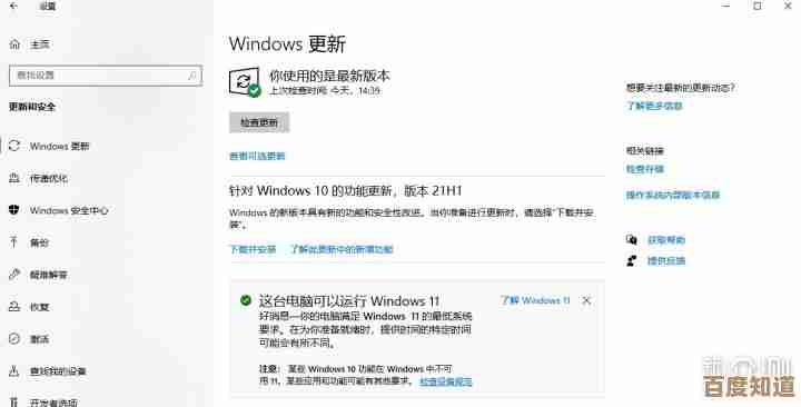 Windows 11免费升级窗口期预测:何时能收到更新推送?