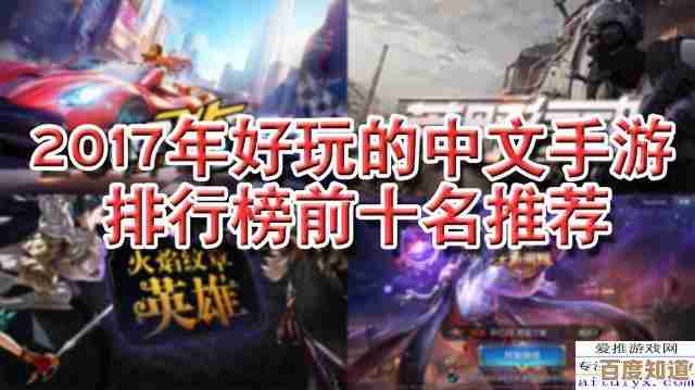 探索最新手机网络游戏排行榜,发现不容错过的热门手游精品推荐! 探索最新手机网络游戏排行榜,发现不容错过的热门手游精品推荐!